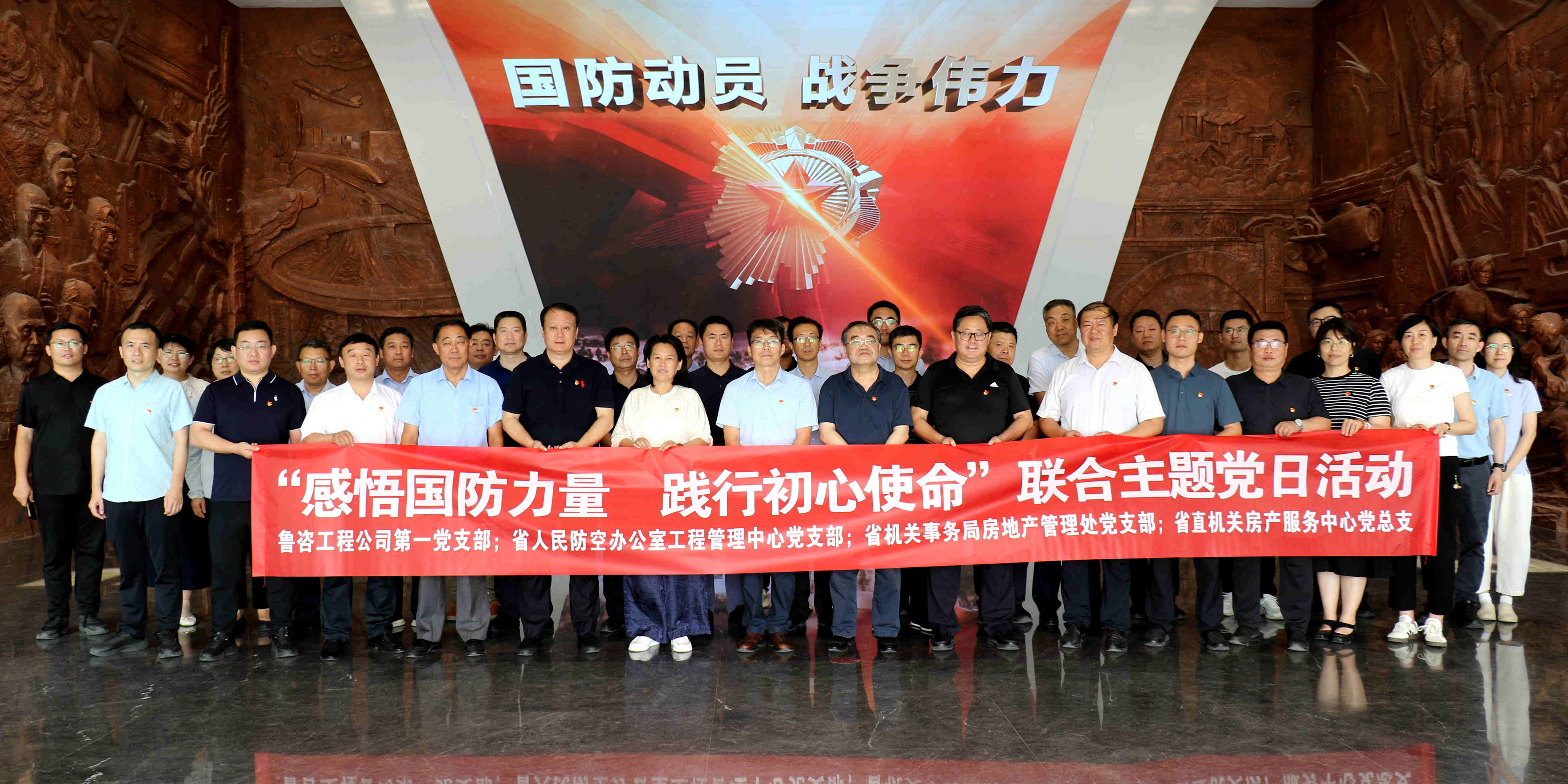 省人防工程管理中心党支部联合省机关事务管理局房地产管理处等党支部开展“感悟国防力量 践行初心使命”主题党日活动