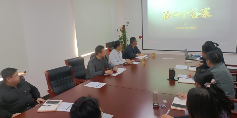 学习两会精神 凝聚奋进力量—— 省人防定额与质监站党支部开展“廉政教育守底线 政治生日忆初心”主题党日活动