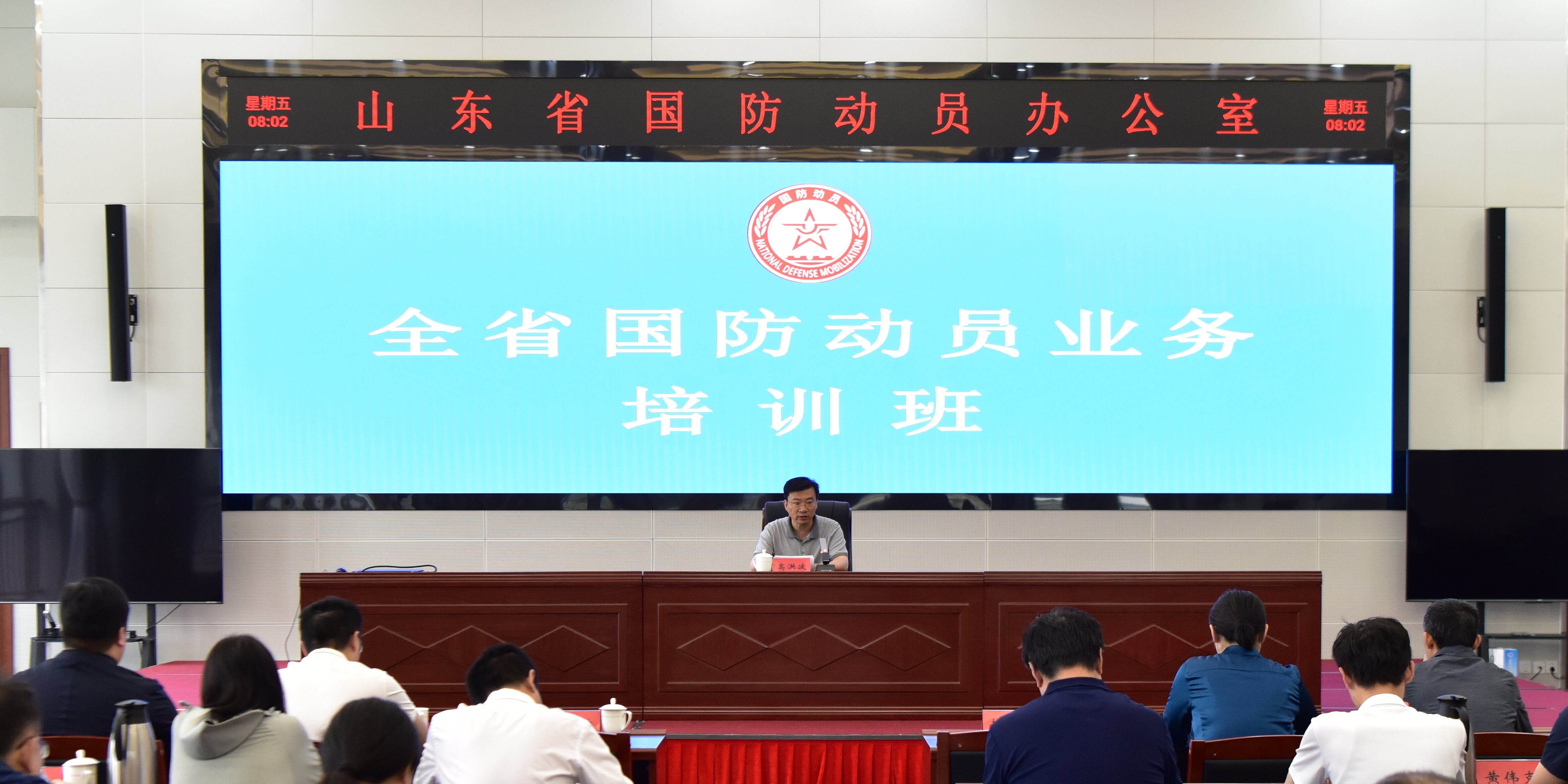 省国动办举办全省国防动员业务培训班