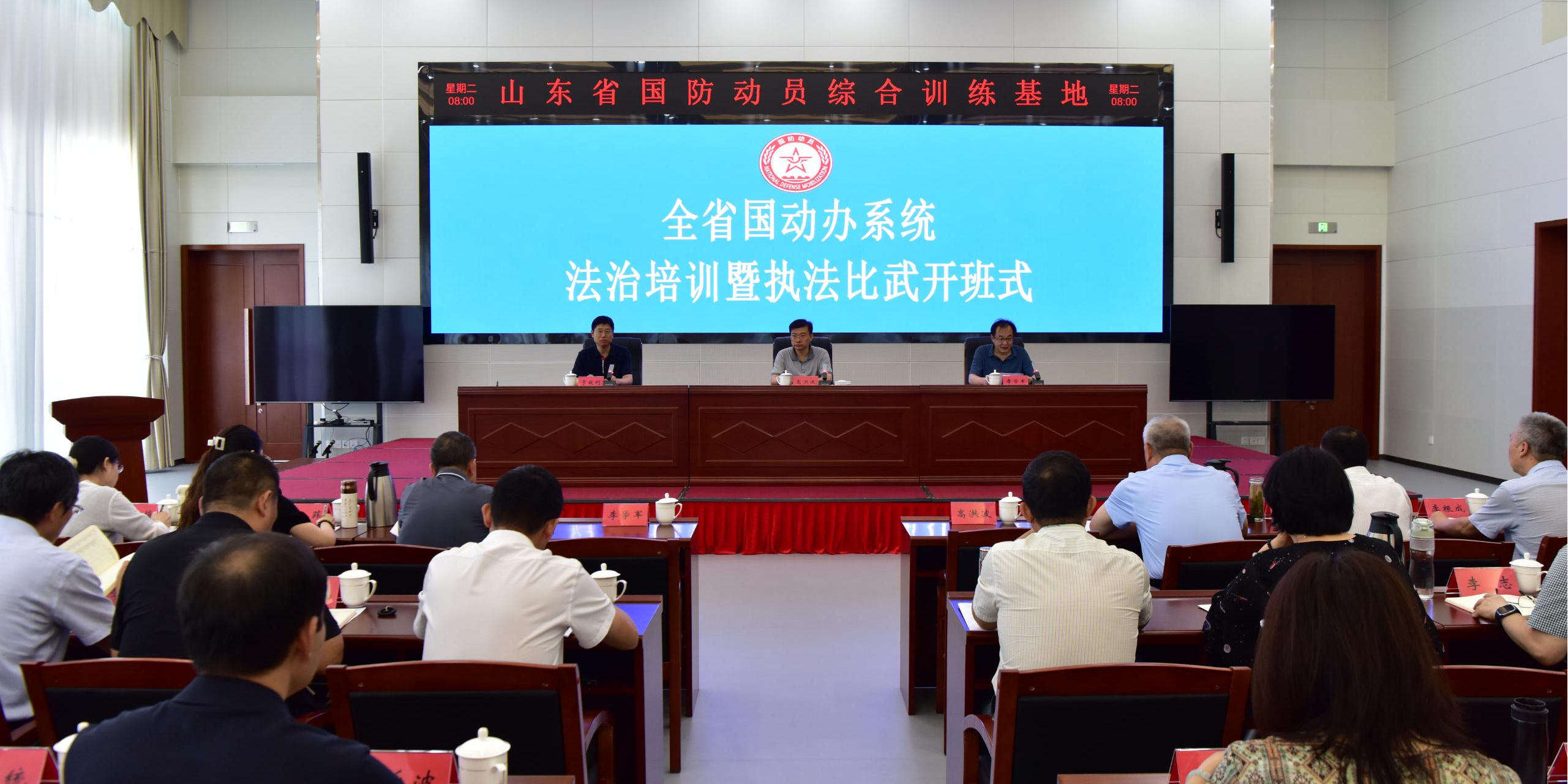 省国动办组织开展全省国动办系统法治培训暨执法比武活动